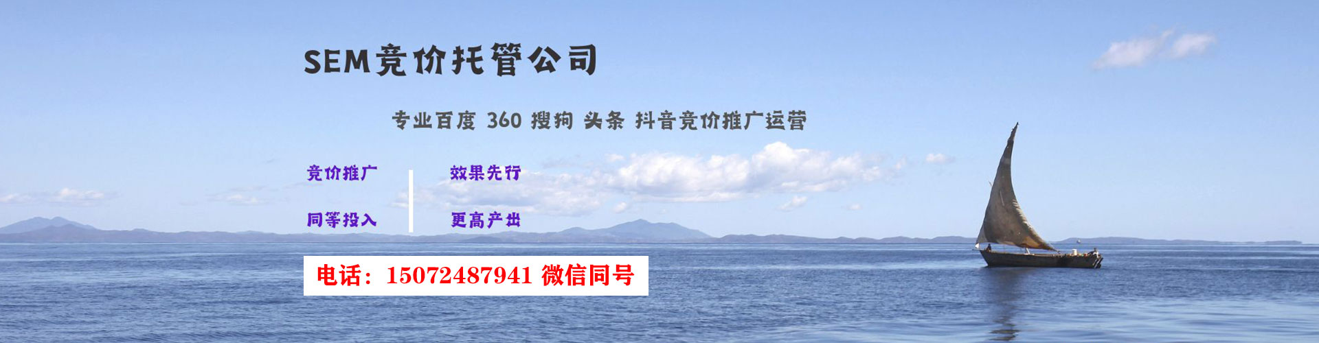 乃东sem运营
